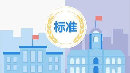 我省 品字標 品牌管理與評價體系再添新標準